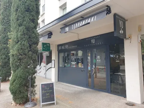 Photo de Teppanyaki Yu
